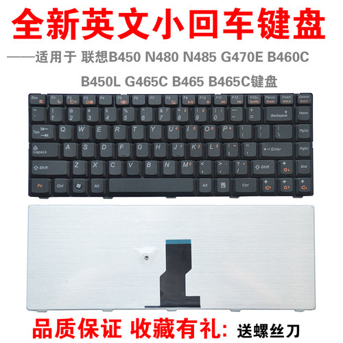 适用B450G470EB460Cb465键盘
