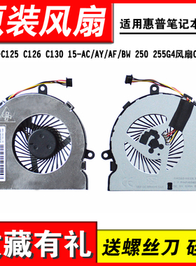 适用HP 250 G4 255G4 TPN-C125 C130 15-AY 15-AC AF BW风扇15-BD