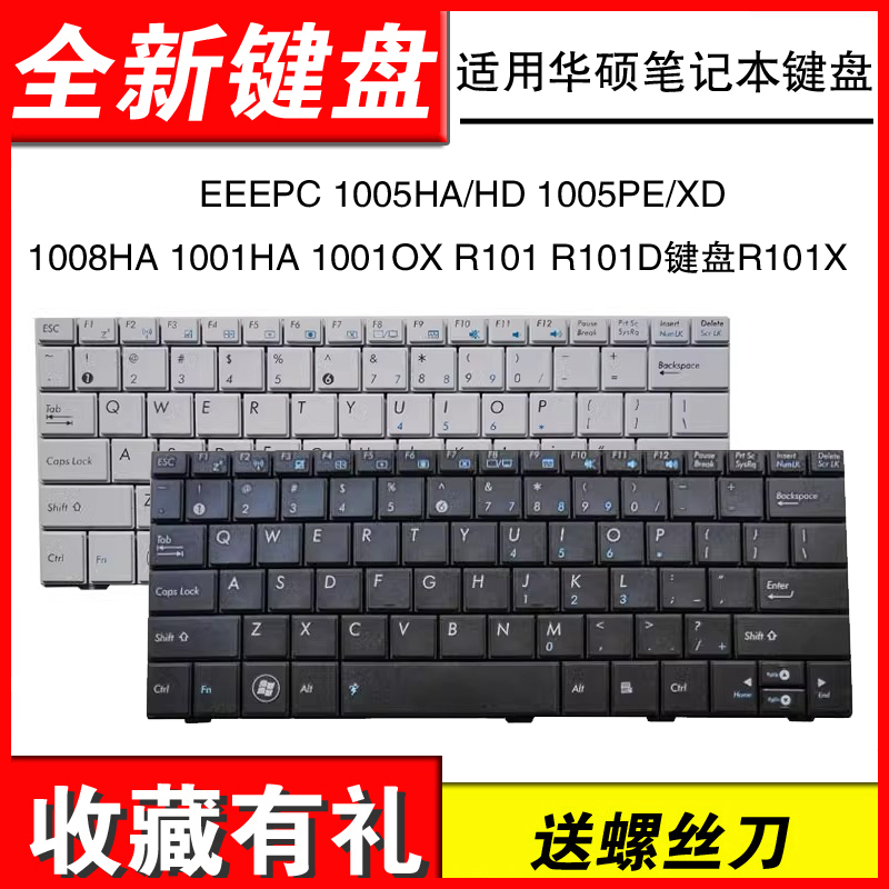 1005HA1008HA1001HAR101键盘