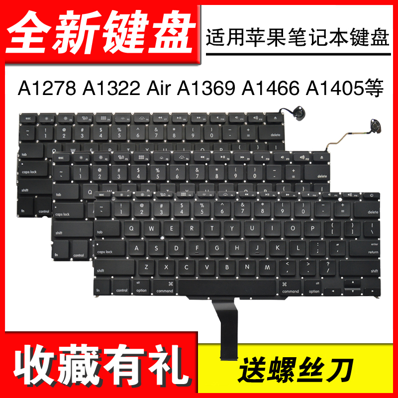 适用A1370A1278笔记本键盘