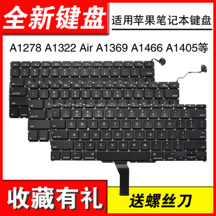 适用苹果 A1370 A1465 A1278 A1322 A1502 A1369 A1466键盘