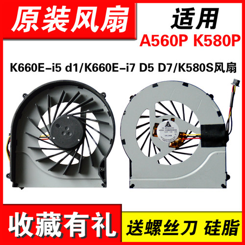 适用K580CK580P笔记本风扇