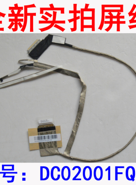 适用 联想ThinkPad E430 E430C E435 E530 E535 E545屏线 排线