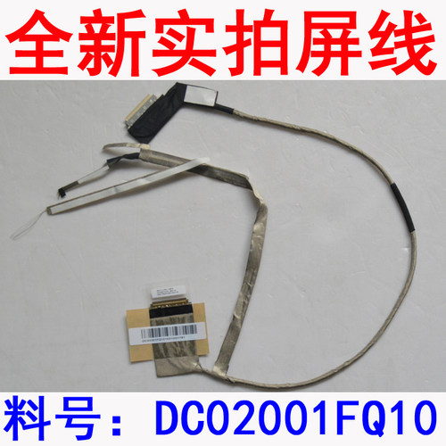适用 联想ThinkPad E430 E430C E435 E530 E535 E545屏线 排线