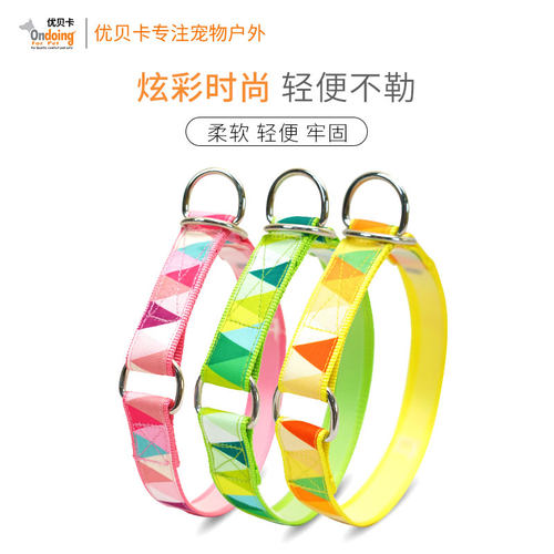 优贝卡Ondoing项圈牵引绳子