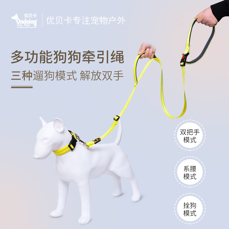 优贝卡跑步遛狗绳双把手牵引绳