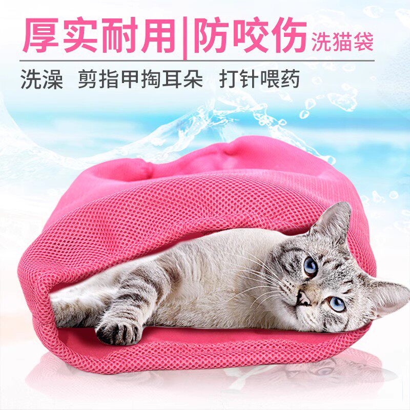 优贝卡多功能洗猫袋剪指甲打针
