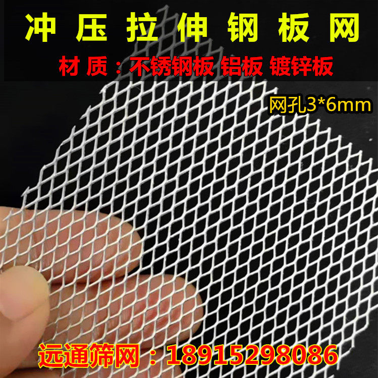 菱形小孔防鼠阳台防护钢板网图片