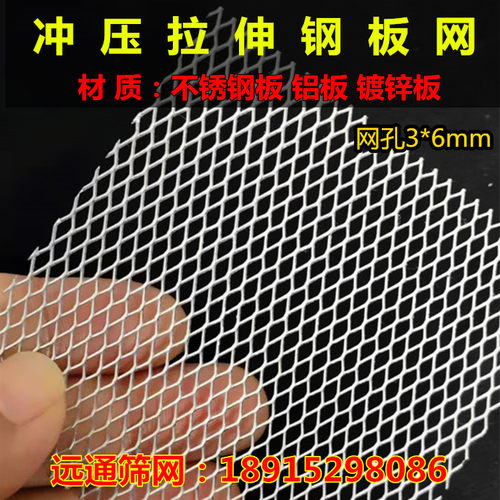 菱形小孔防鼠阳台防护钢板网