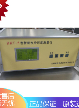 WRX水活性检测仪 药食行业 水分活度检测仪器