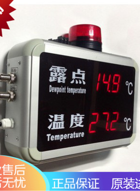电子屏显示系列在线式露点温度显示屏声光报警灯锂电池行业用