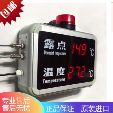 电子屏显示系列在线式露点温度显示屏声光报警灯锂电池行业用