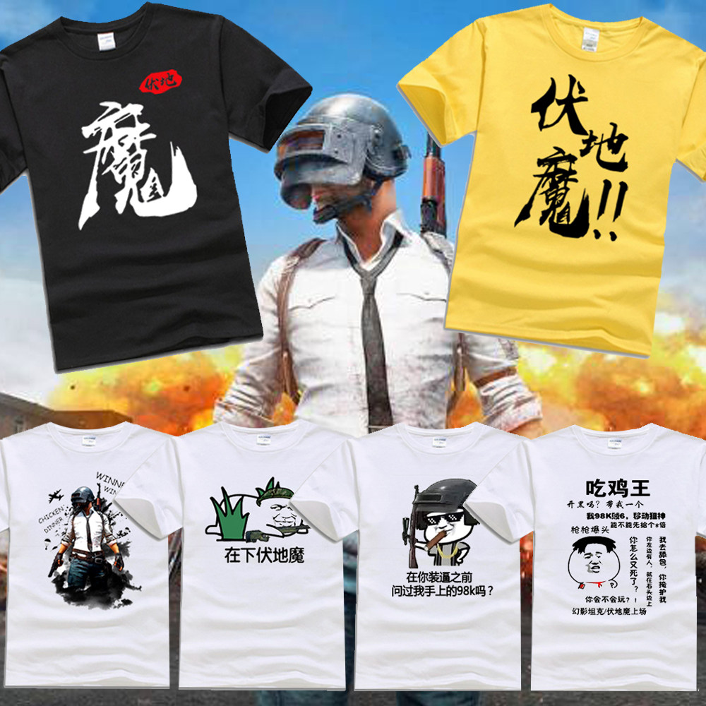 绝地求生伏地魔短袖T恤和平精英吃鸡衣服儿童学生男夏纯棉半袖