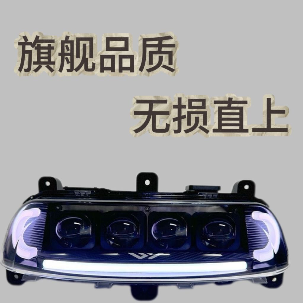 微阳九号四透镜大灯E系列E80mk2从天而降高亮矩阵大灯无损直上