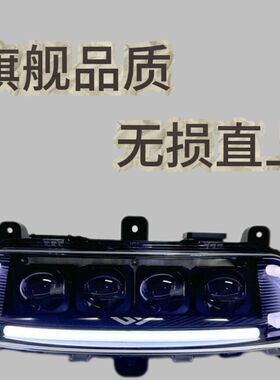 微阳九号四透镜大灯E系列E80mk2从天而降高亮矩阵大灯无损直上