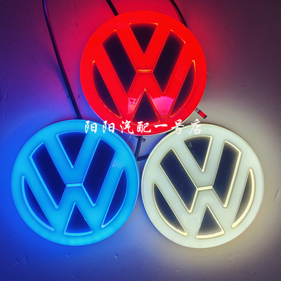 适用于4D冷光车标灯 LED车标灯 中网车标灯 适用于普桑桑塔纳