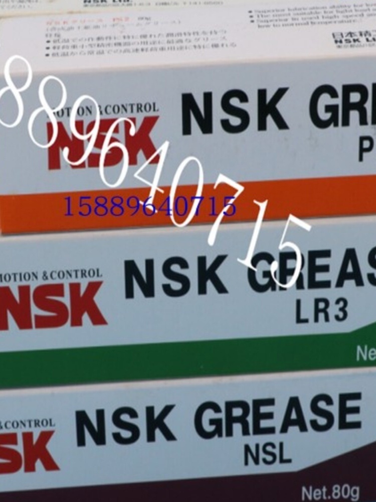 NSK PS2小型精密机器润滑脂贴片机丝杆导轨轴承黄油低粘度防锈油