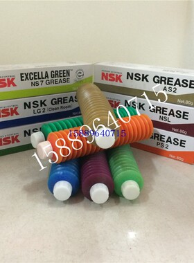 NSK LR3 高温精密油脂 白色润滑脂 滚珠螺杆贴片机丝杆保养油80G