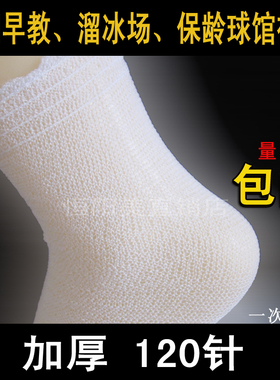 120针0.15元一双 一次性袜套 透气防滑溜冰袜乐园早教保龄球袜子