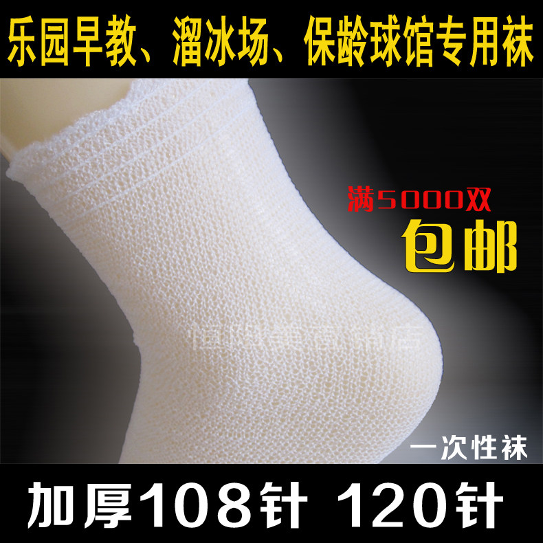 Chaussettes - collants - Ref 755704 Image 4