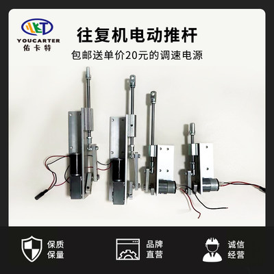 电动伸缩杆电动推杆可调速小型往复式推杆 电机直线执行器12v24v