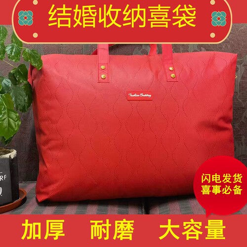 结婚收纳袋无纺布结婚人群结实