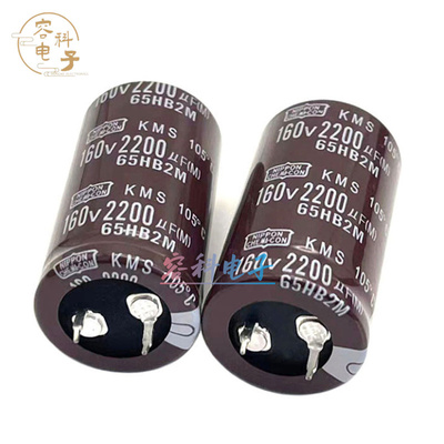 160V2200UF电解电容全新黑金刚