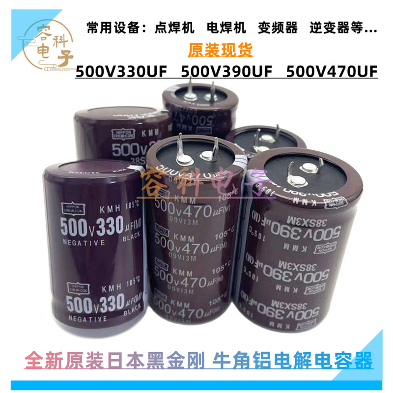 500V高压电容器全新原装黑金刚