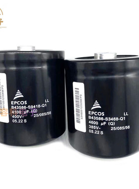 德国EPCOS 400V4100UF 4600UF电容器B43586-S9418-Q1 Q2 Q3 全新
