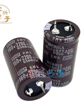 全新黑金刚 160V2200UF电解电容 160伏2200微法 25X45 30X50 原装