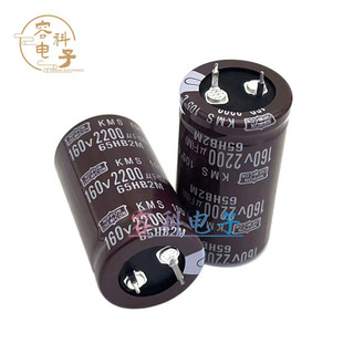 160V2200UF电解电容 原装 160伏2200微法 30X50 25X45 全新黑金刚