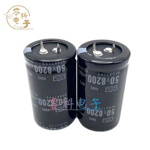 全新黑金刚 50V8200UF电解电容器 50伏8200微法 25X50 30X40 原装