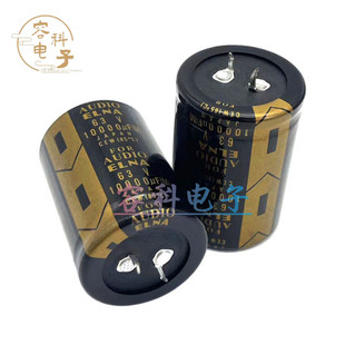 35x50 功放滤波电容 全新伊娜ELNA 63V10000UF电解电容10000uf63v