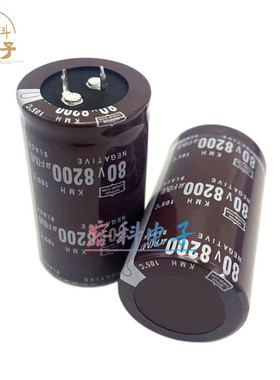 全新 80v8200uf电解电容 8200UF80V 滤波功放 35X60 35X70 黑金刚