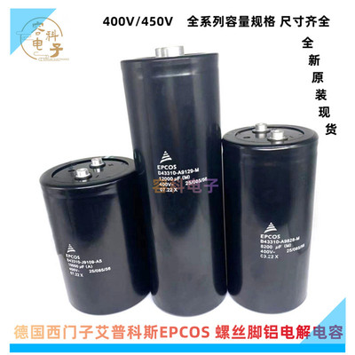 全新原装德国EPCOS螺丝脚电容器