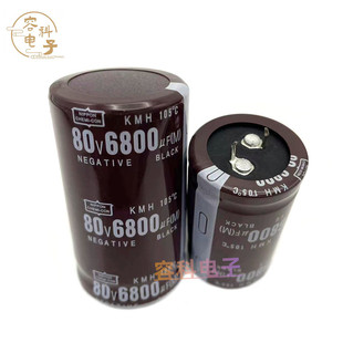 日本黑金刚 80v6800uf电解电容器80V6800UF功放 30X50 35X60 全新