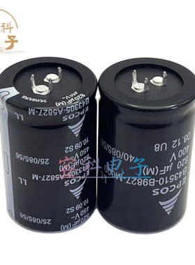全新EPCOS 3脚400v820uf电解电容450V820UF三脚 逆变器 伺服 焊机
