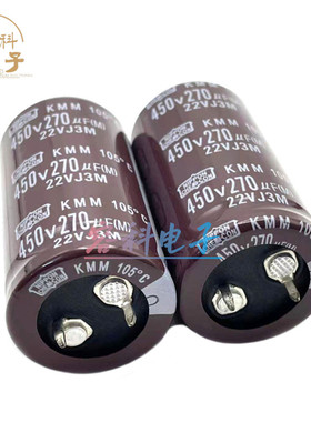 400v270uf 电解电容450V270UF 25x35 25x40 25x50 全新日本黑金刚
