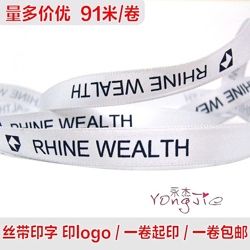 鲜花丝带印字印LOGO婚纱挂绳礼盒
