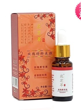 2瓶装韩圣伊玫瑰精油嫩白亮肤液