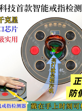工厂新款麻将机检测仪手串防作程序弊识别器手链检验神器信号感应