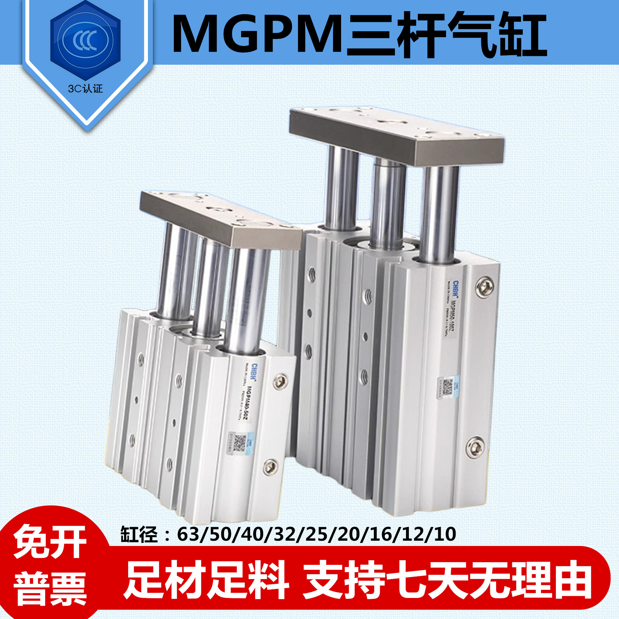 亚德客小型气动三轴三杆带导杆
