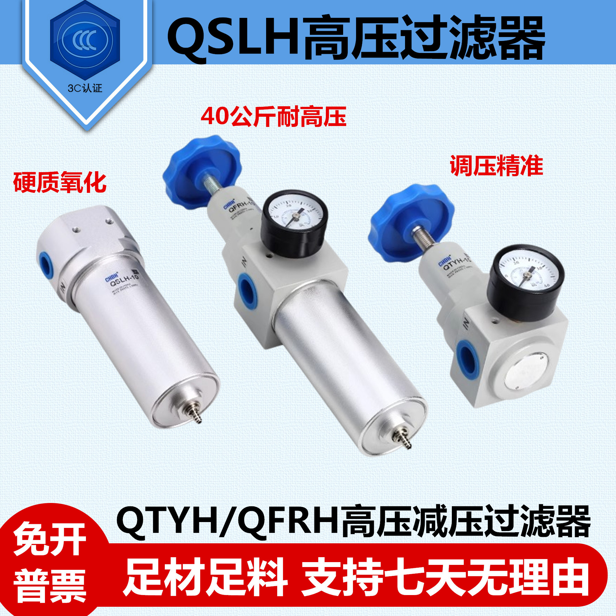 气动不锈钢高压调压减压阀QTYH油水分离器过滤器QFRH-08-10-20-25