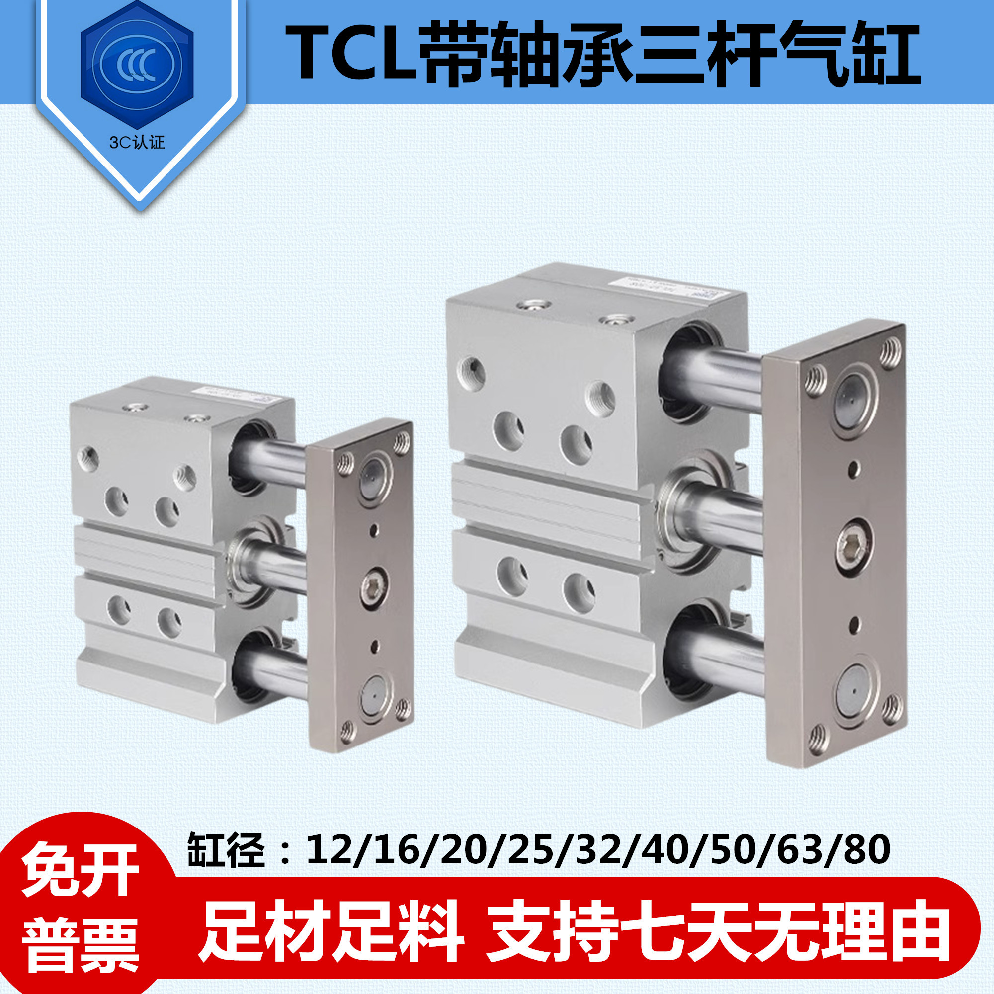 小型活塞式三轴三杆气缸TCL20-25