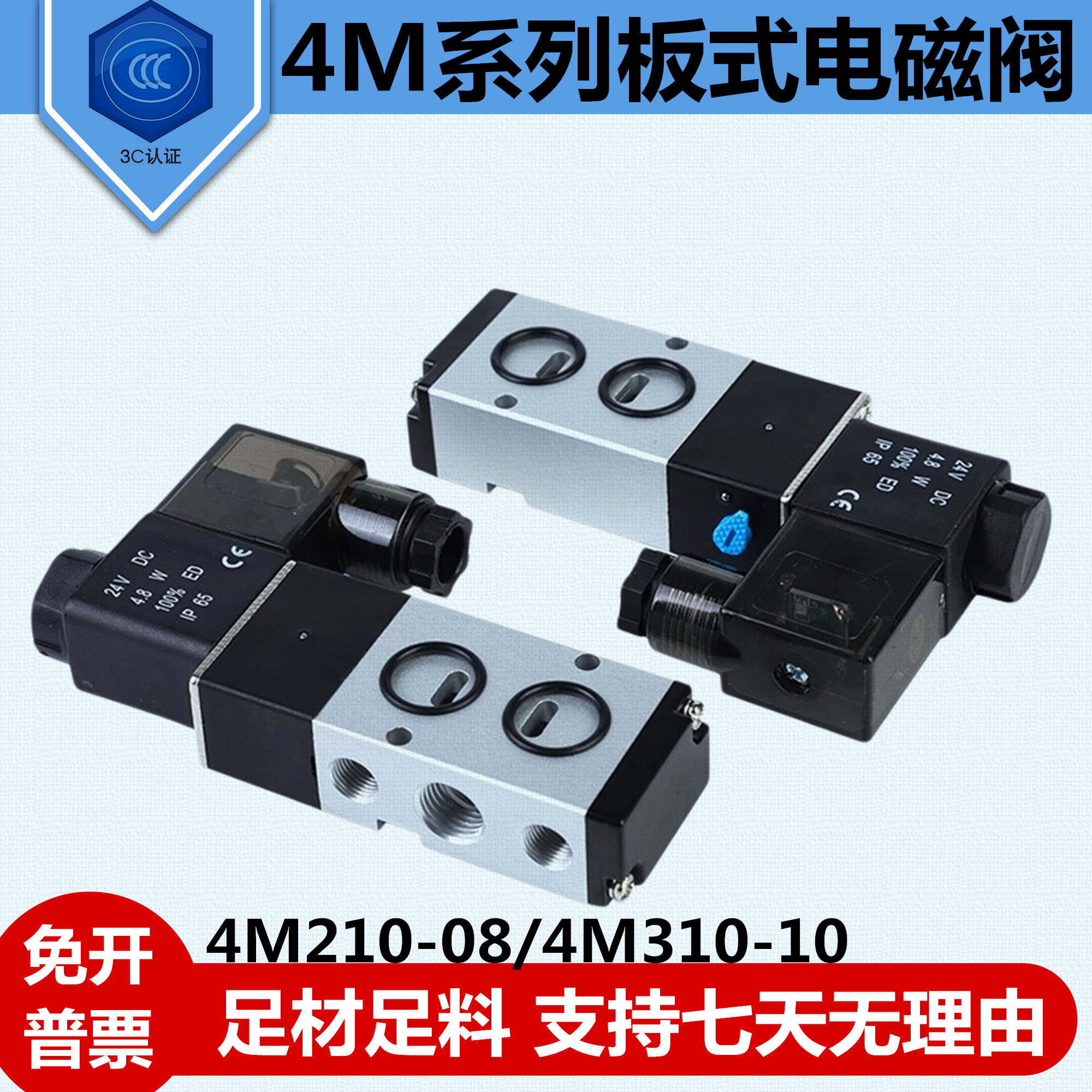 4M系列气动执行器贴面电磁阀
