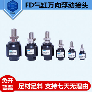 1.5M20 M8M10M12M16M SC气缸过渡连接附件摆动万向浮动接头M6