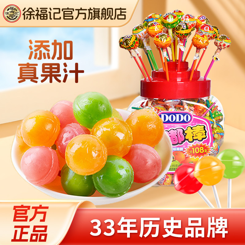 徐福记多嘟棒棒糖熊博士混合水果味休闲糖果零食官方旗舰店正品