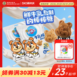 徐福记牛乳棒棒糖80g*2