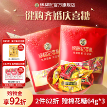 徐福记喜糖酥心糖棉花糖结婚订婚糖果零食酥糖婚庆专用官方正品