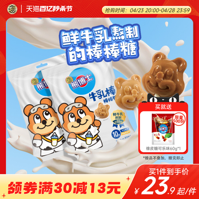 徐福记牛乳棒棒糖80g*2